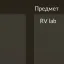Breaking bad RV lab + Meth and chemicals spawnable 4