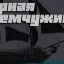 The Black Pearl 2