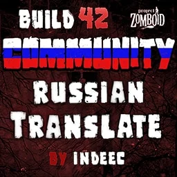 Russian Translate b42