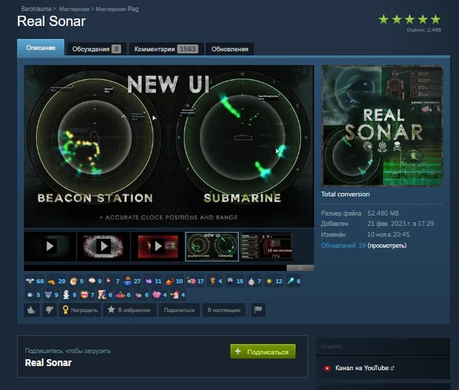 Как установить мод на Barotrauma