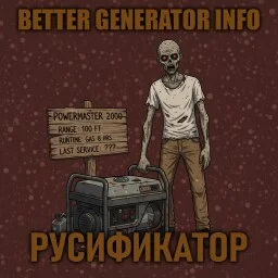 Better Generator Info [B42] - Русификация