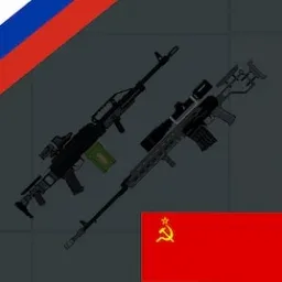 Russian Guns (MOD)