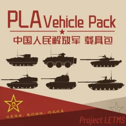 PLA Vehicle Pack Extension (Commission)