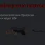 105 Russian Npc`s - 105 Русских Нпс 9